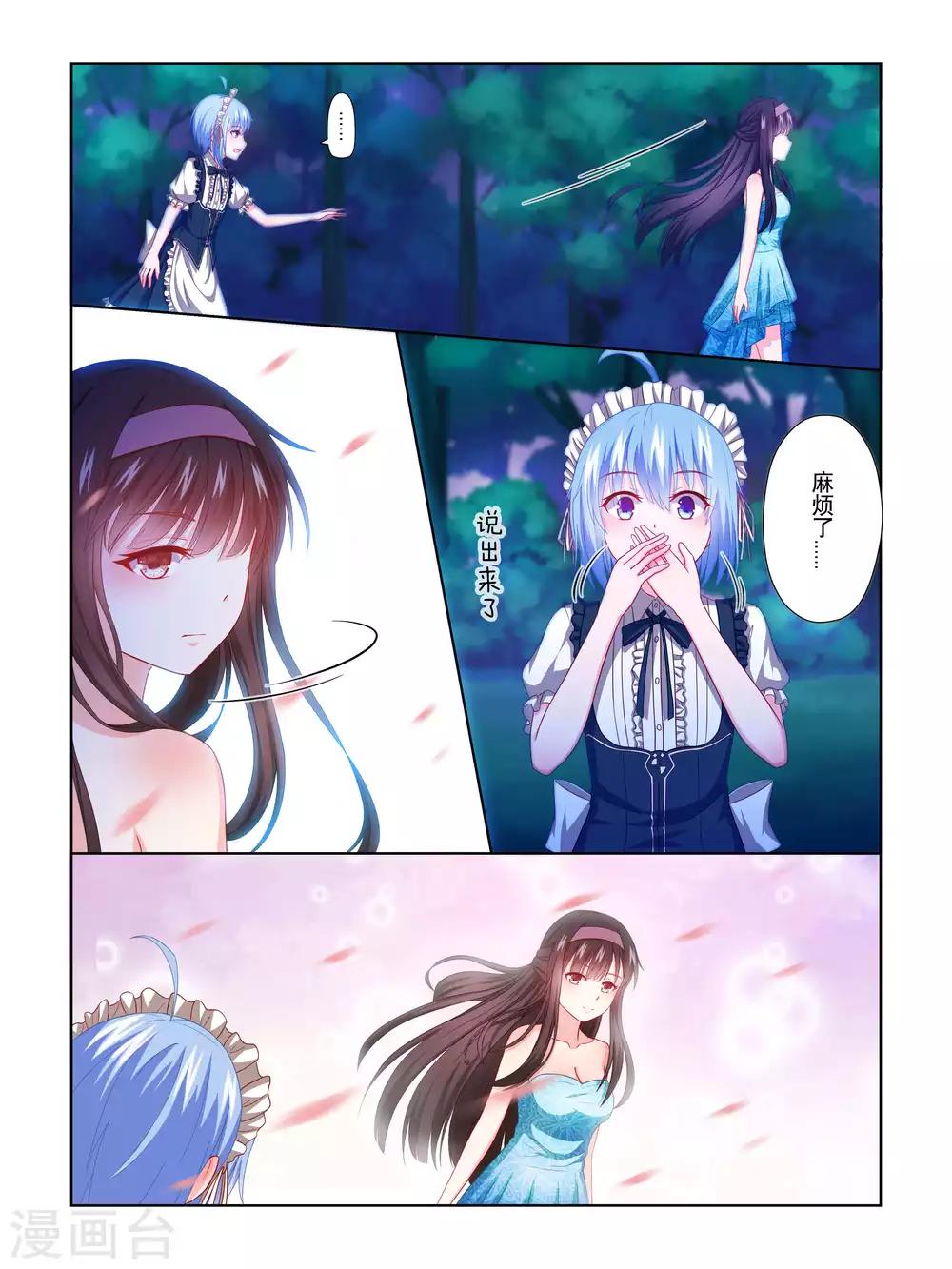 第51话10