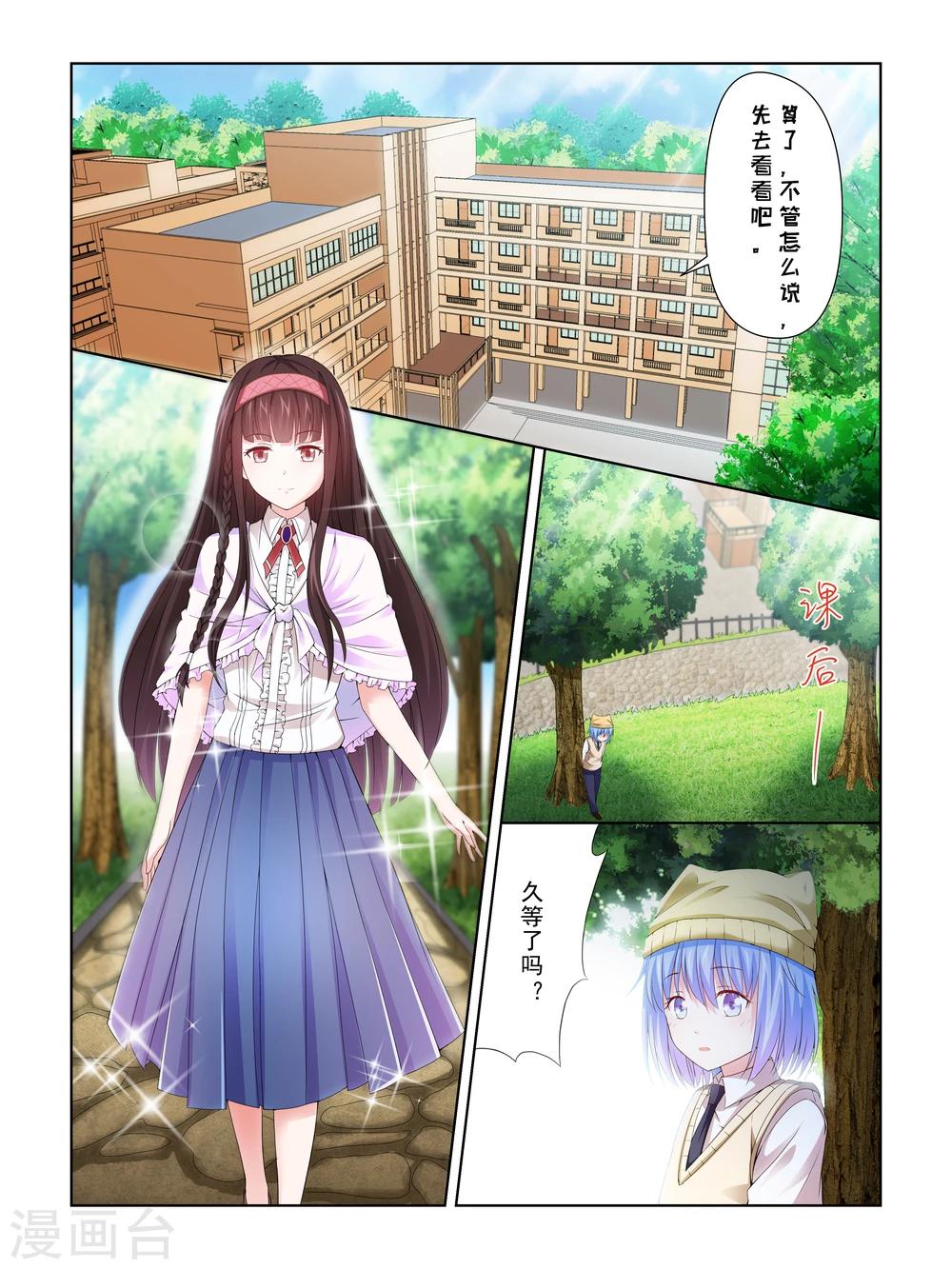 第29话4