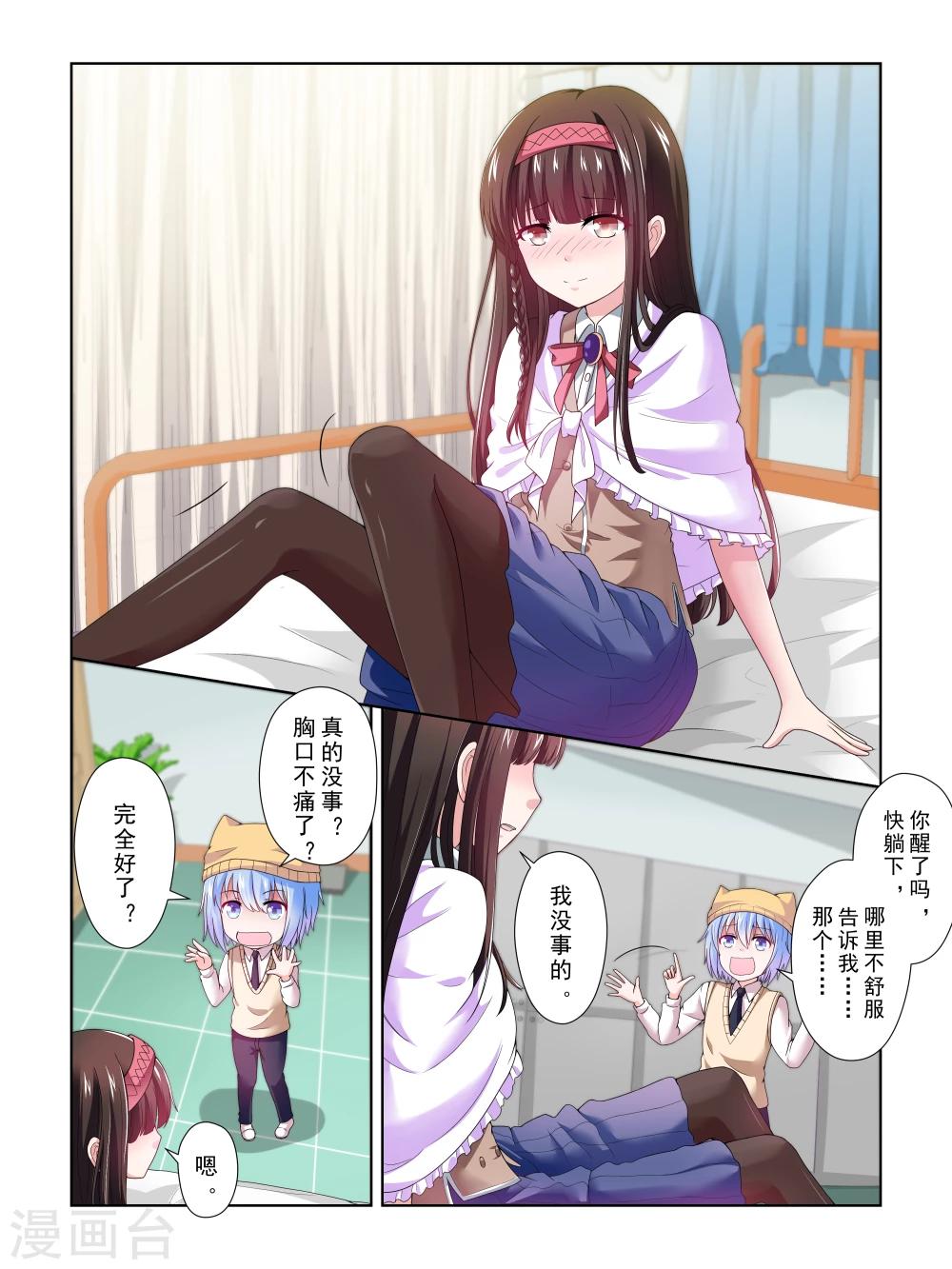 第35话4