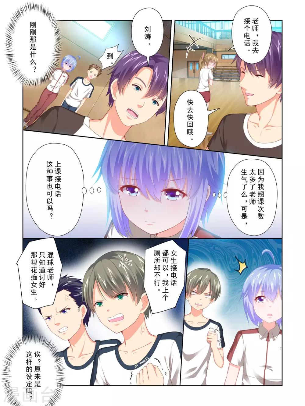 第59话6