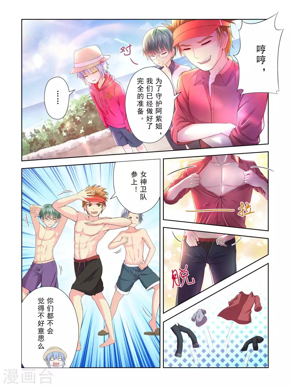 第40话4