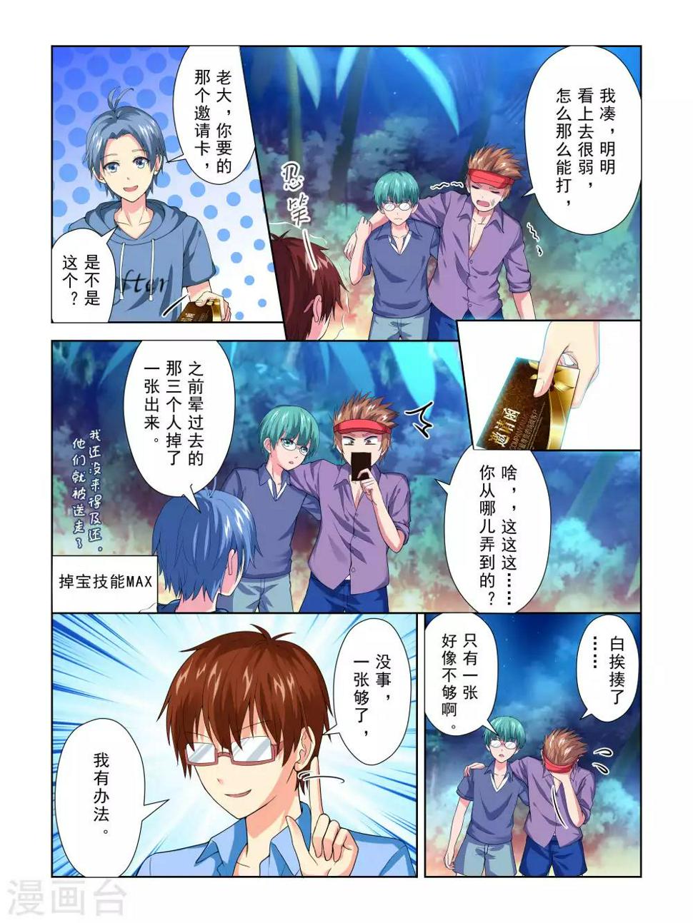 第45话8