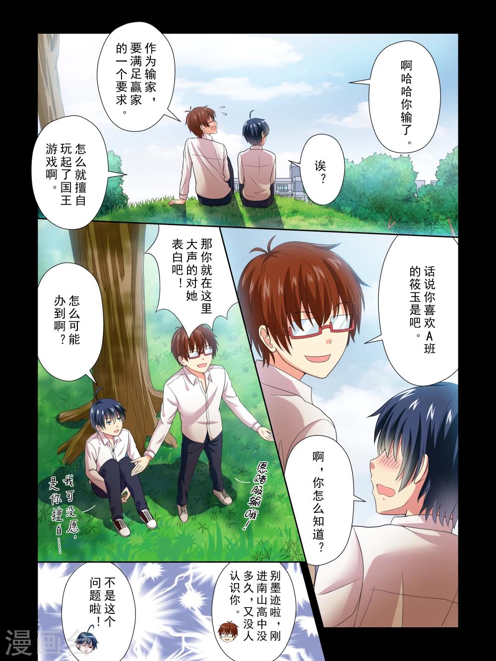 第30话3