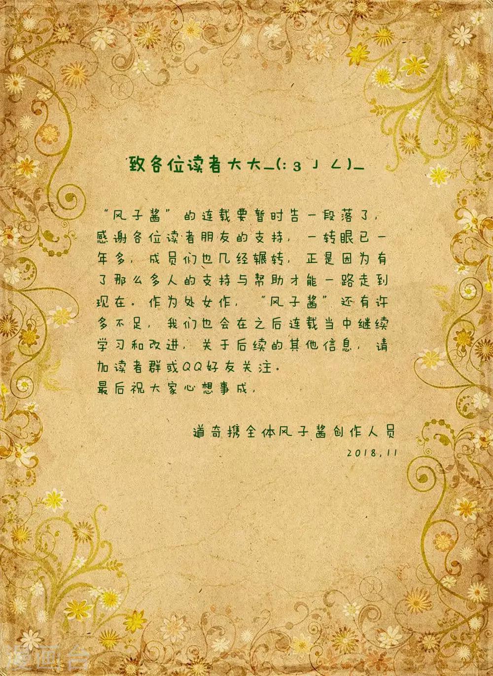 最终话14