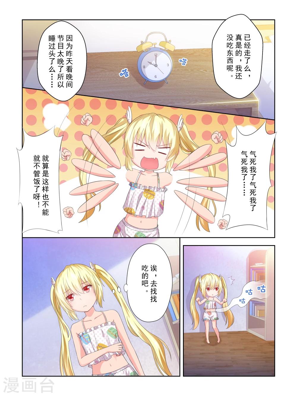 第36话4
