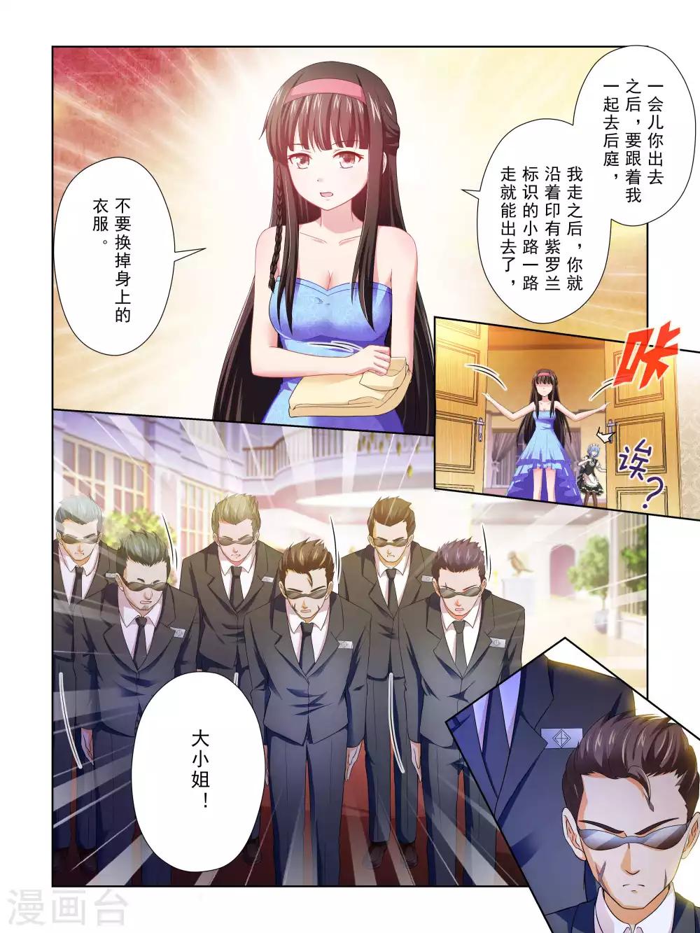 第51话4