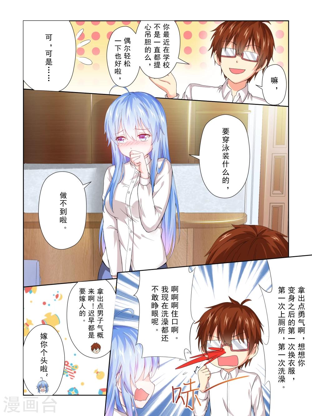 第38话6