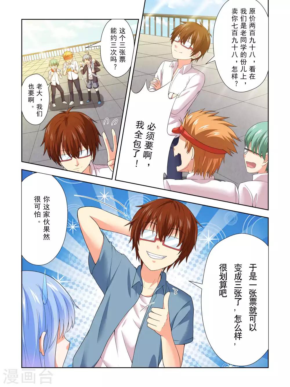 第39话4