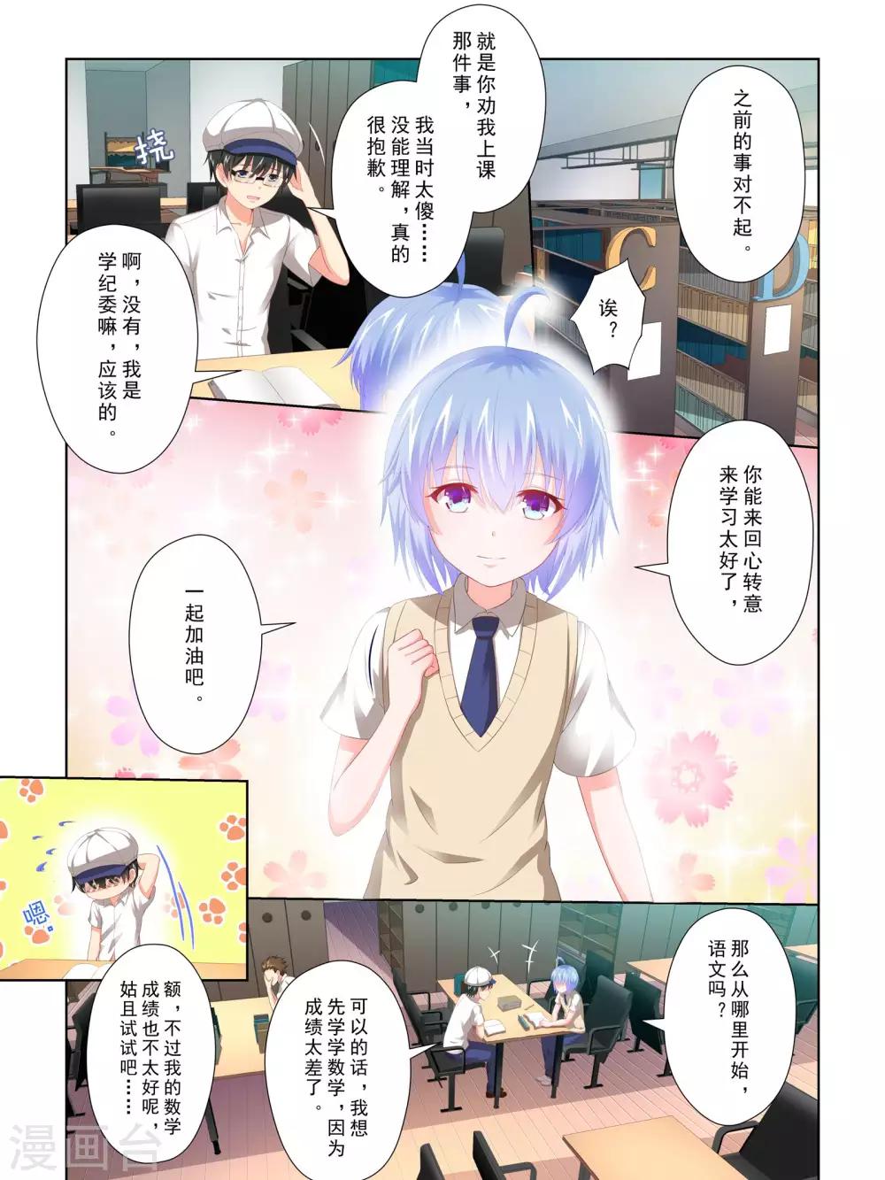 第55话5