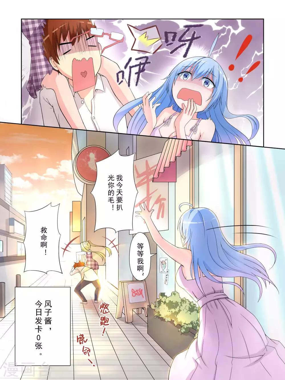 第11话7