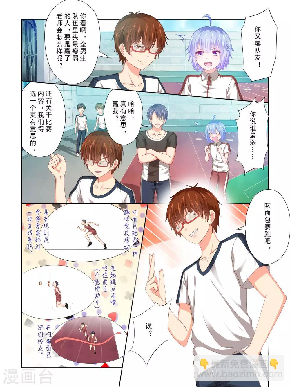 第60话9