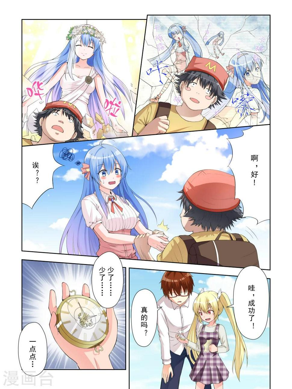 第7话10