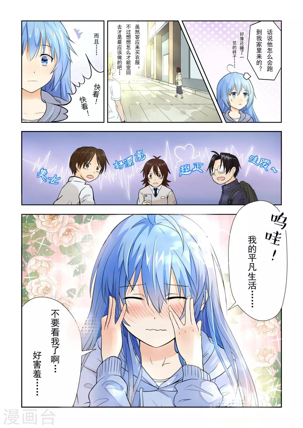 第8话9