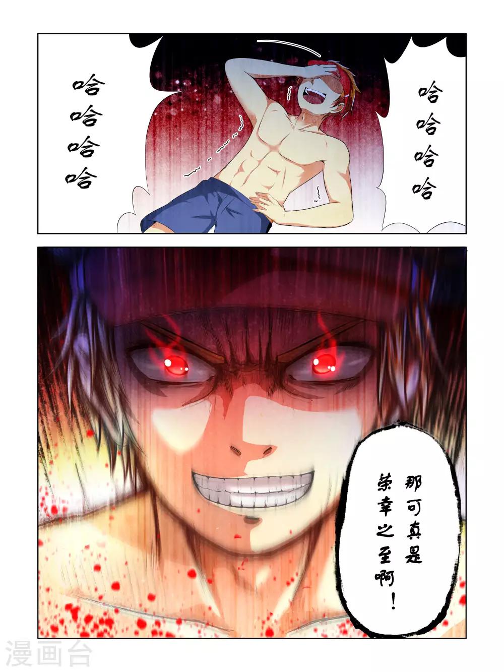 第43话3