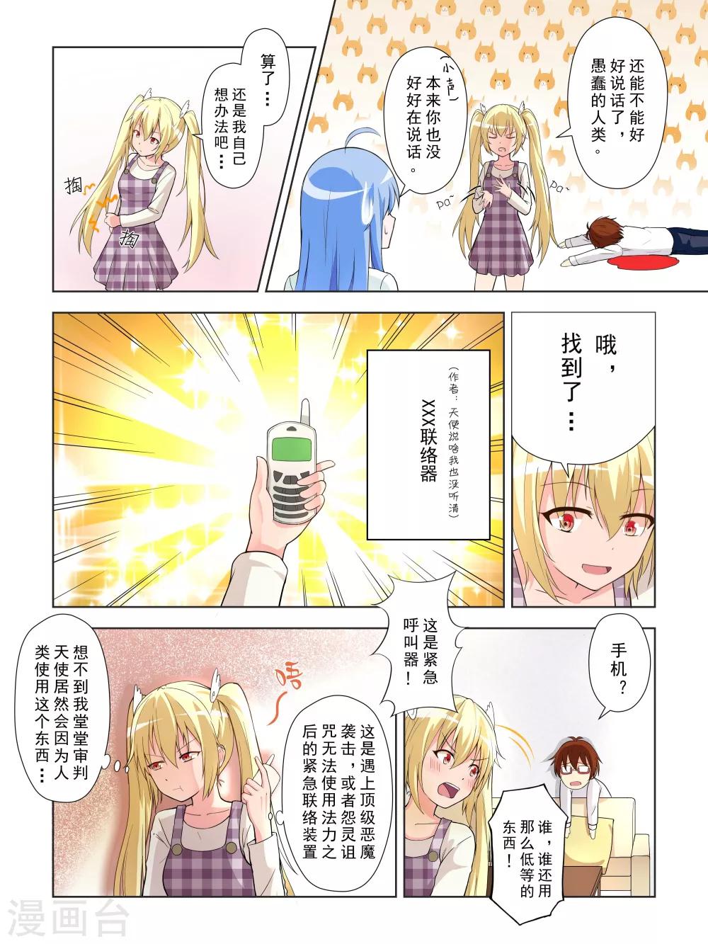 第5话3