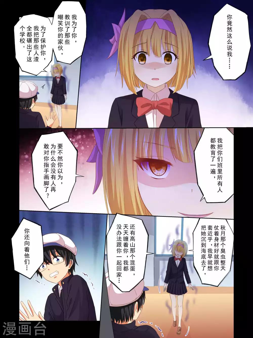 第65话8