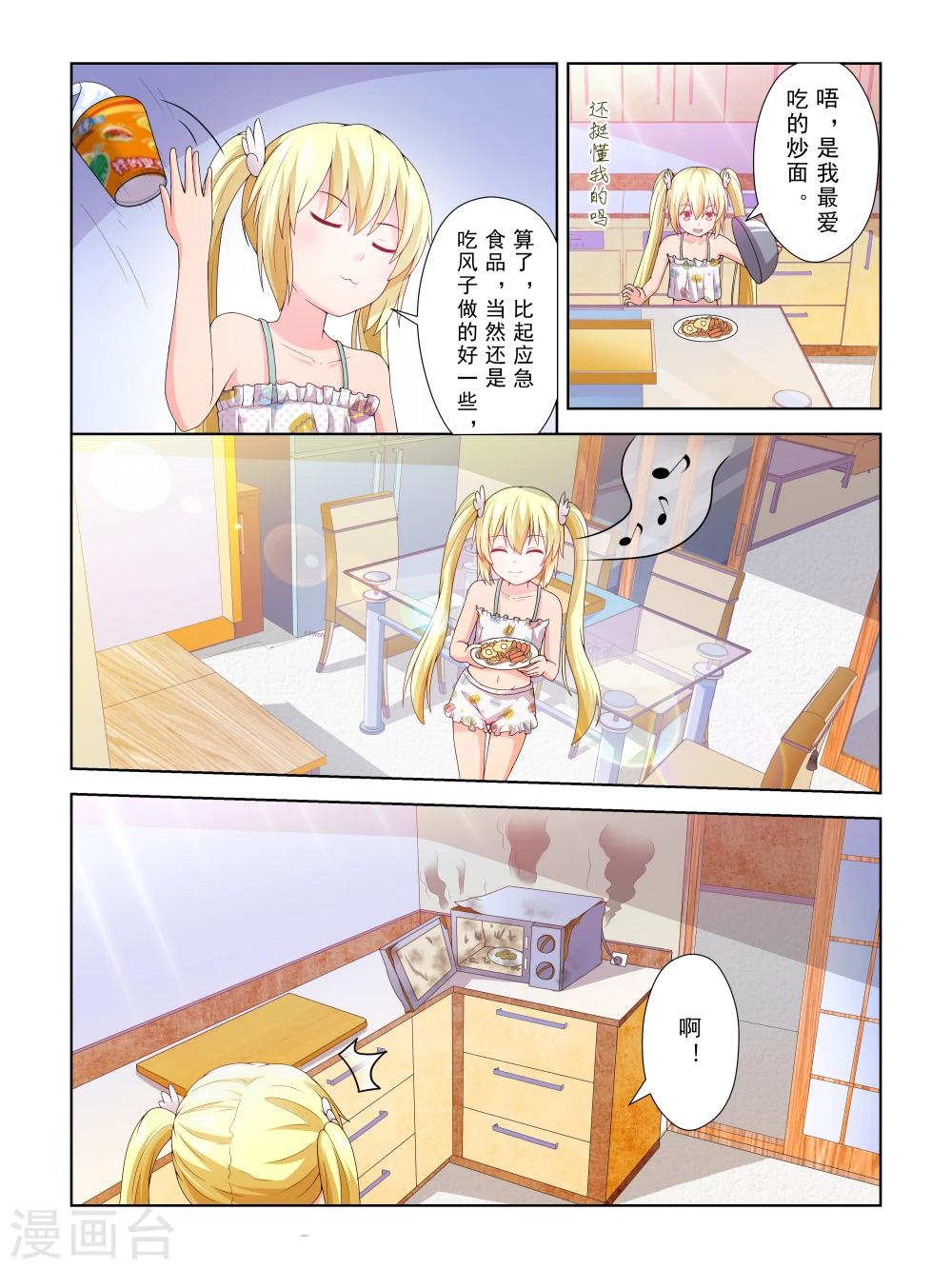 第37话6