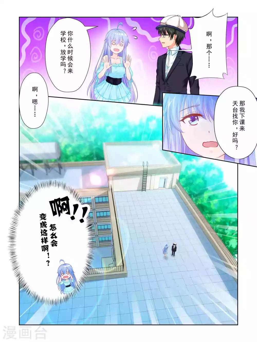 第54话7