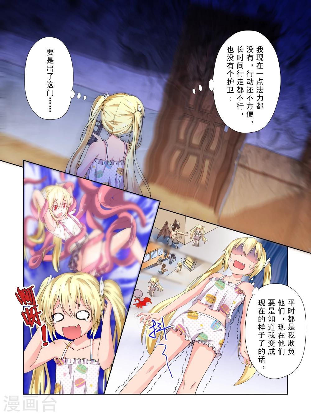 第36话9