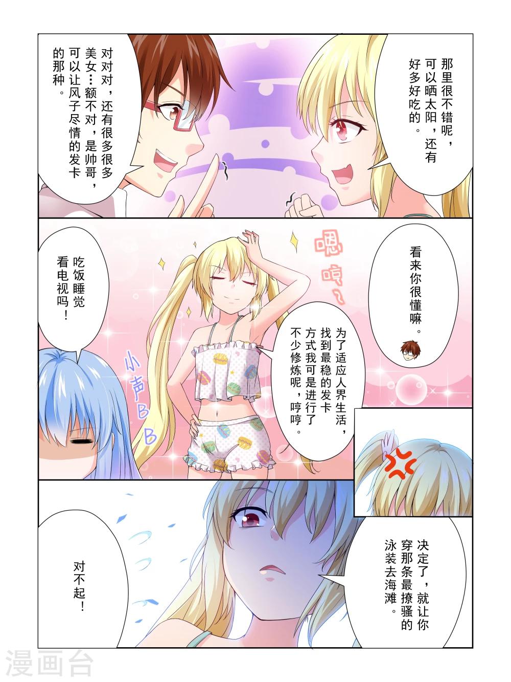 第38话5