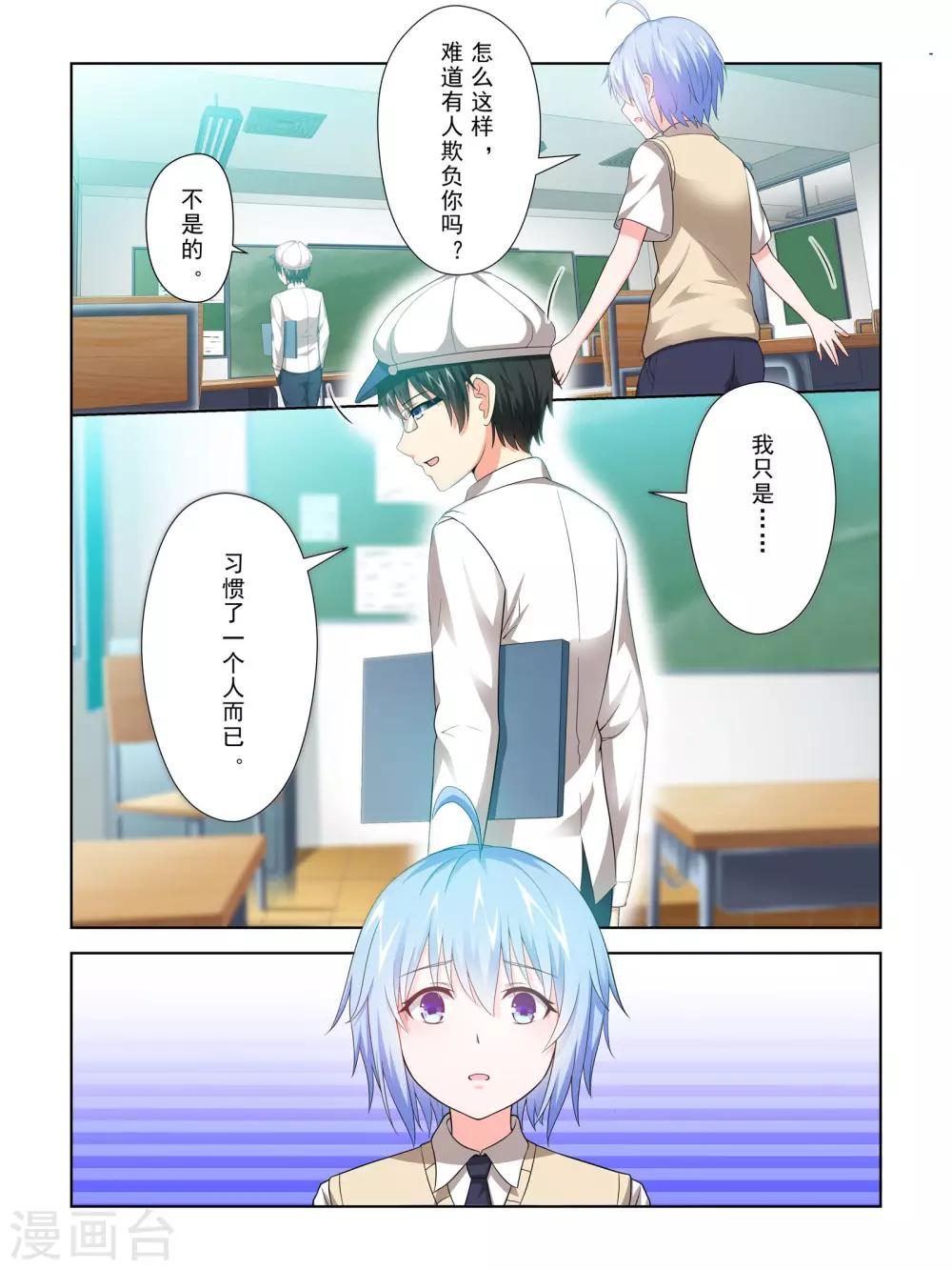 第52话9