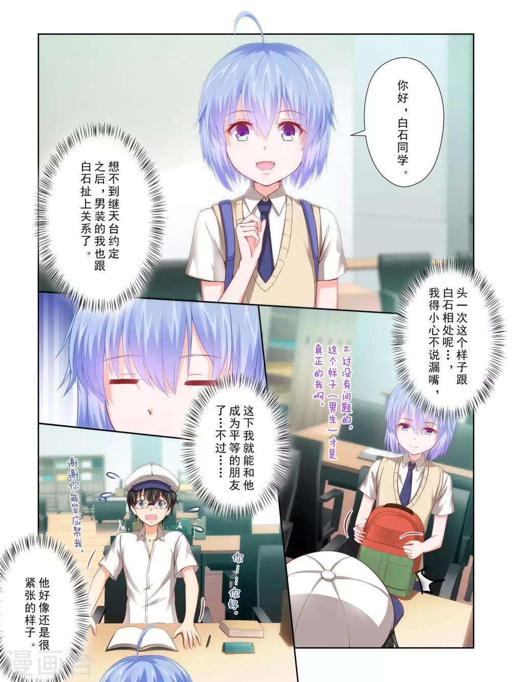 第55话4