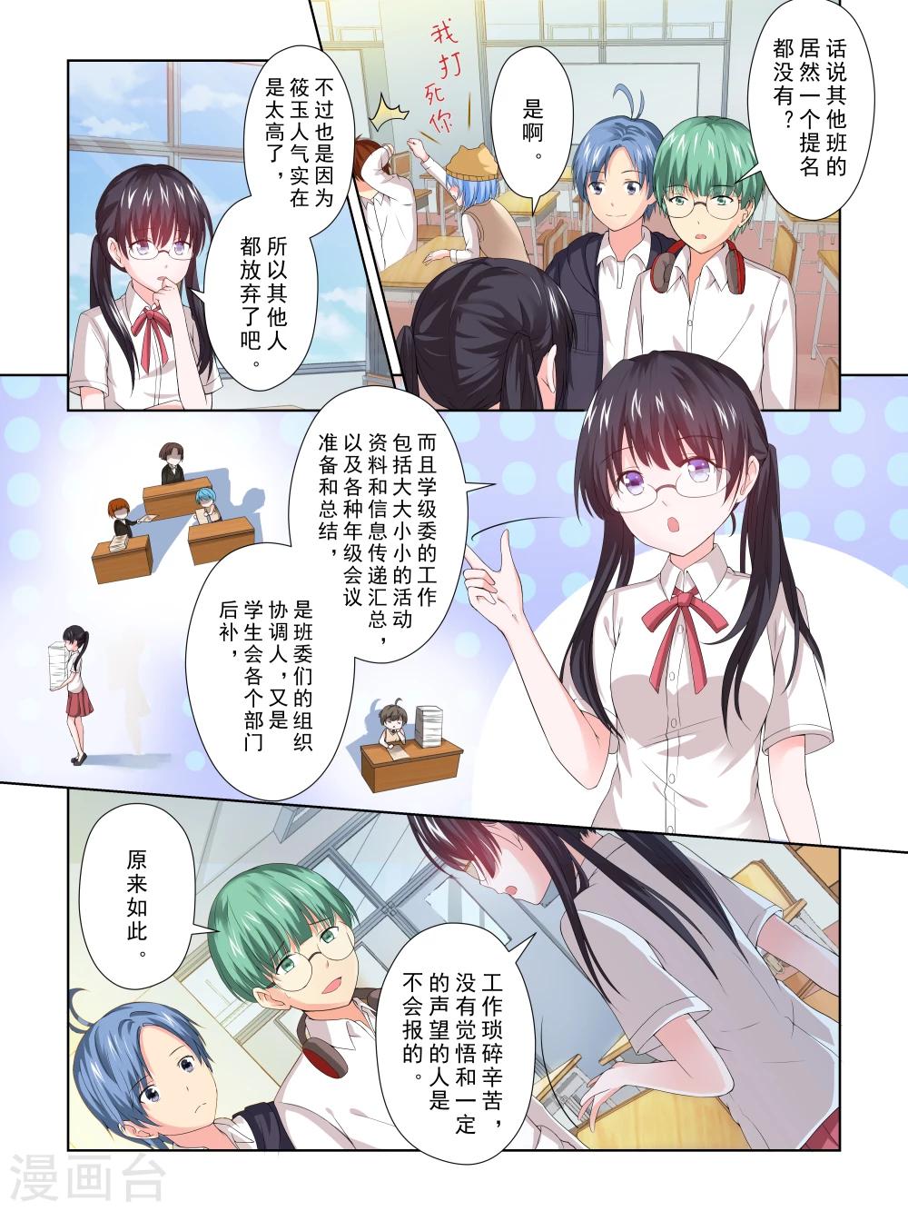 第32话6