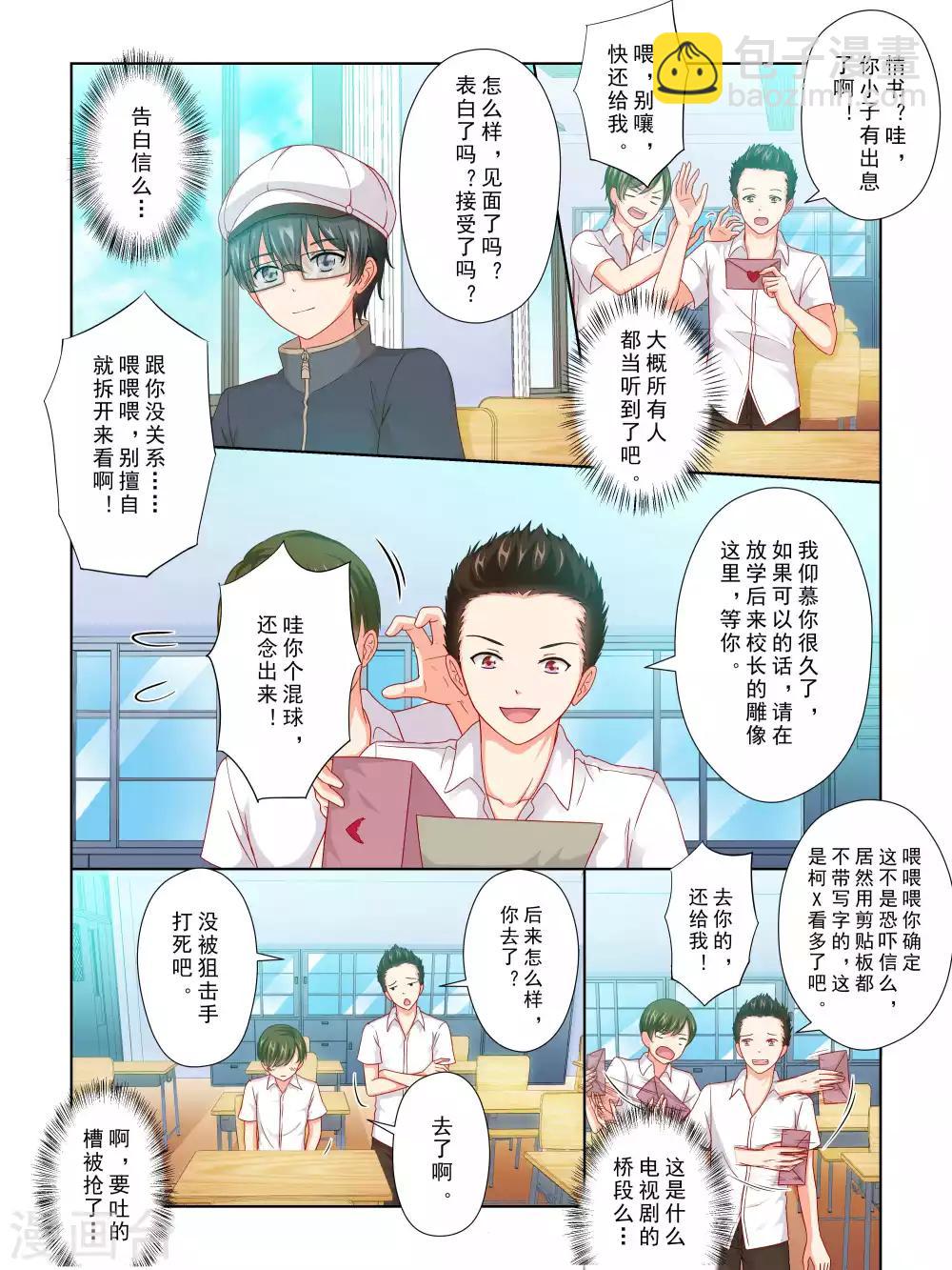 第62话8
