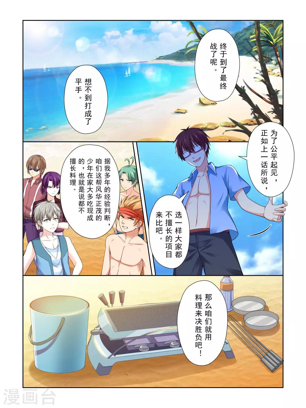 第44话1