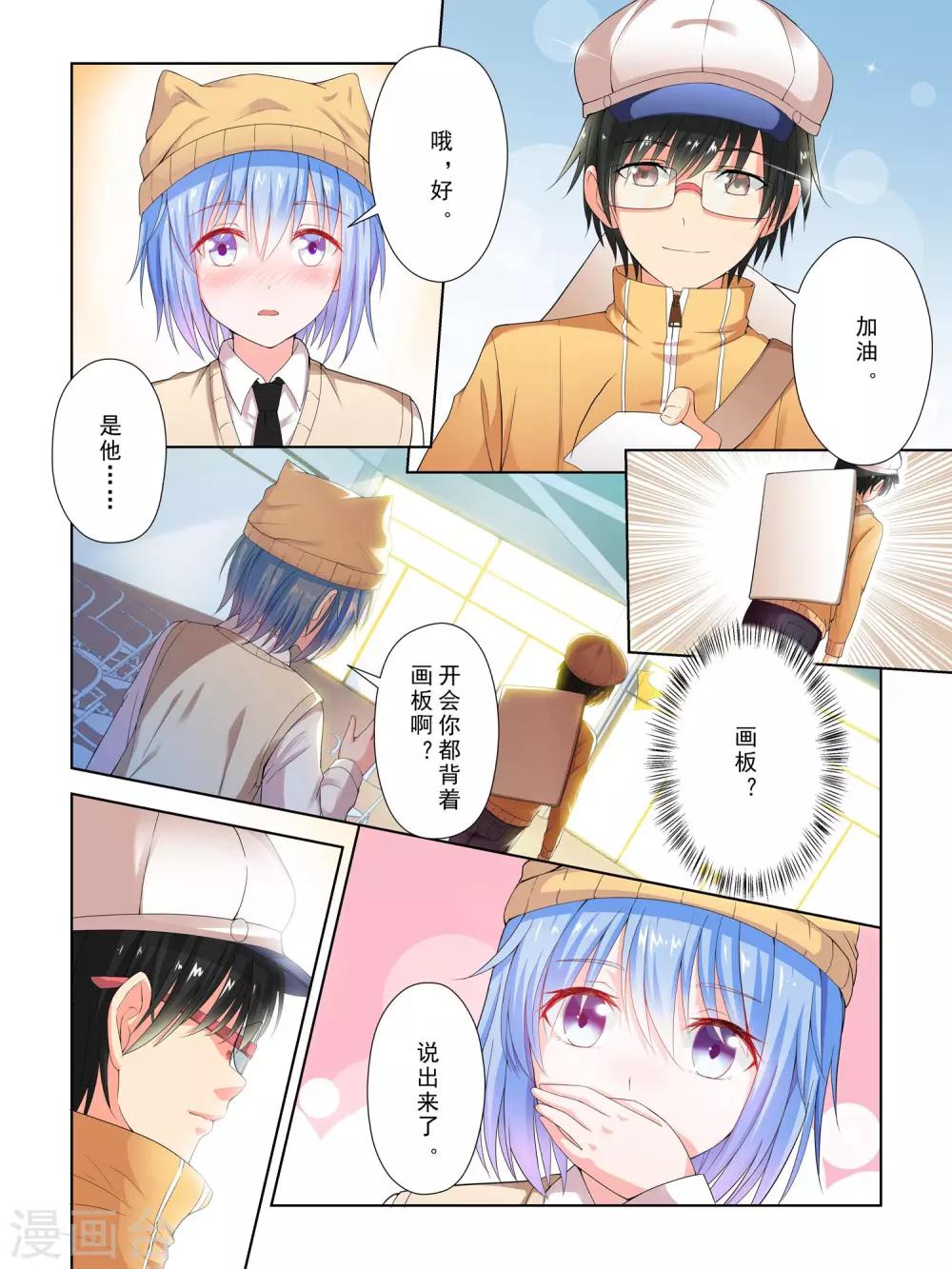 第33话7