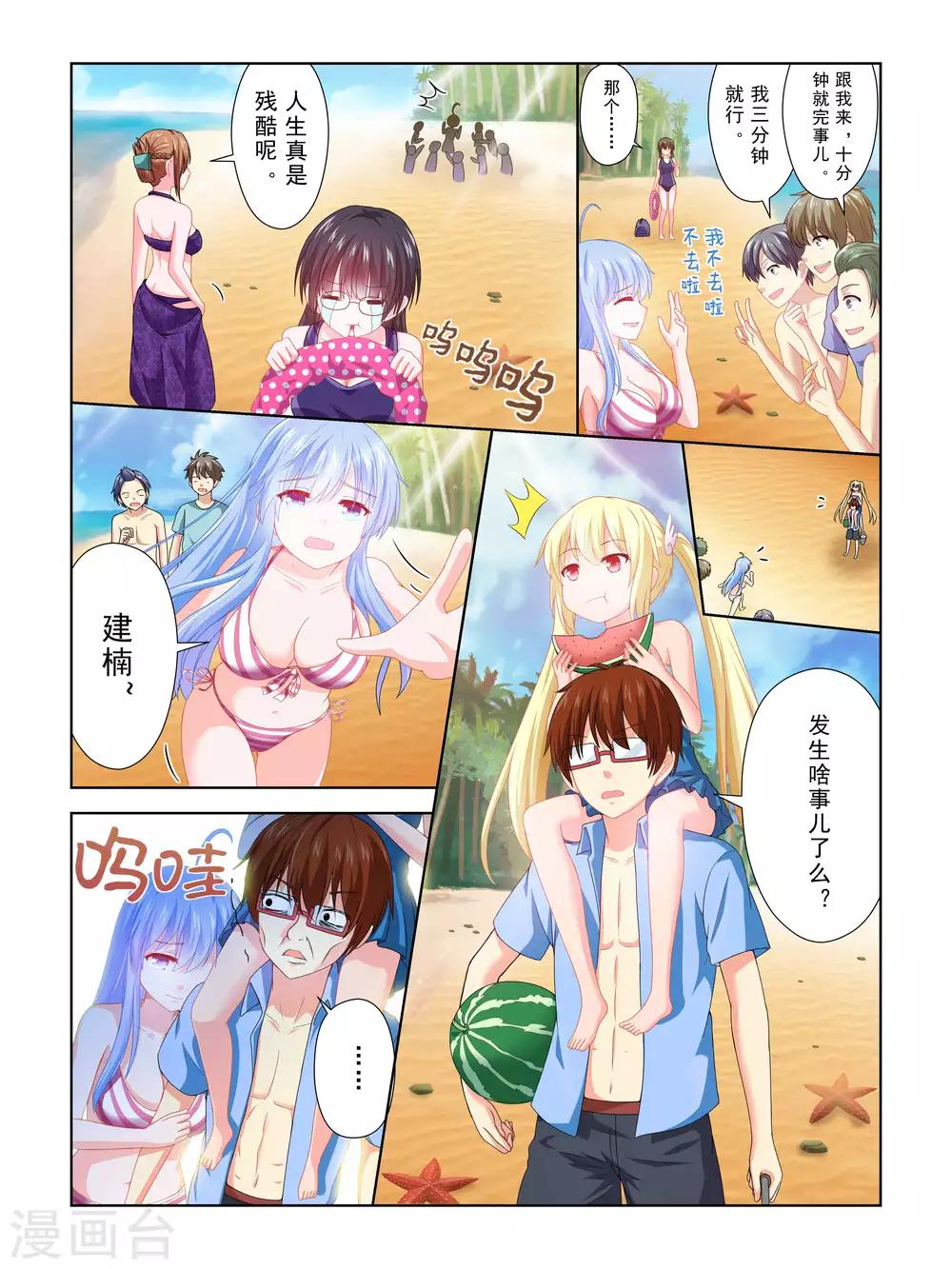 第41话8