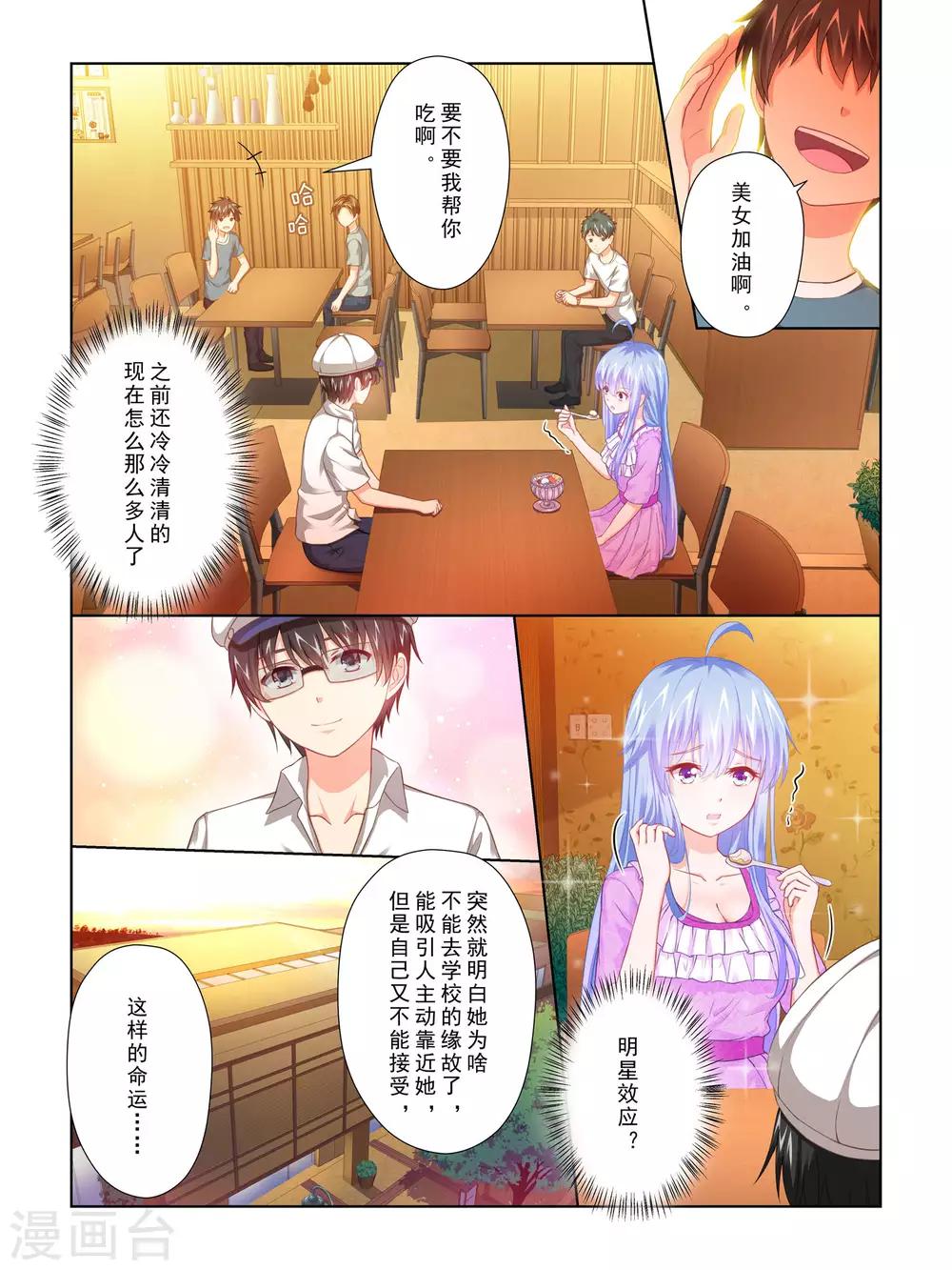 第58话4