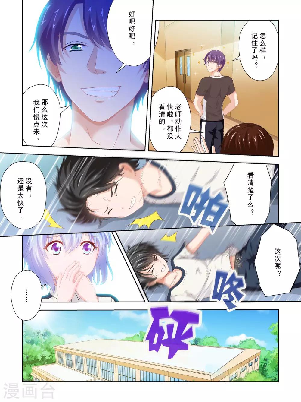 第59话14