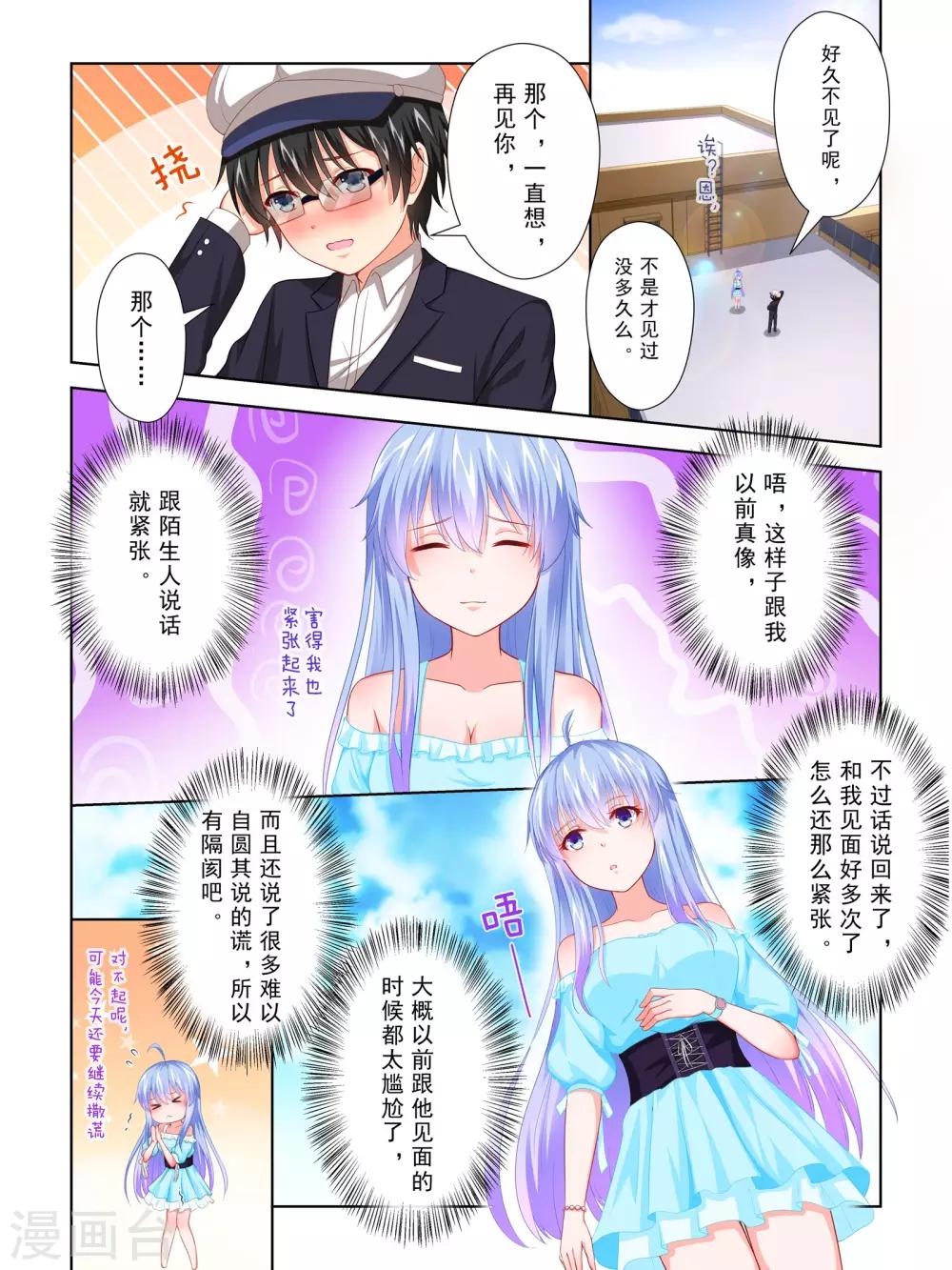 第53话8