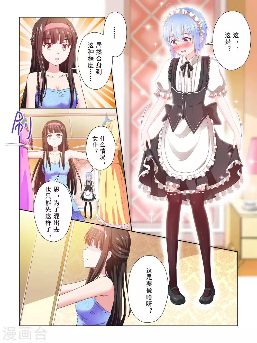 第51话3