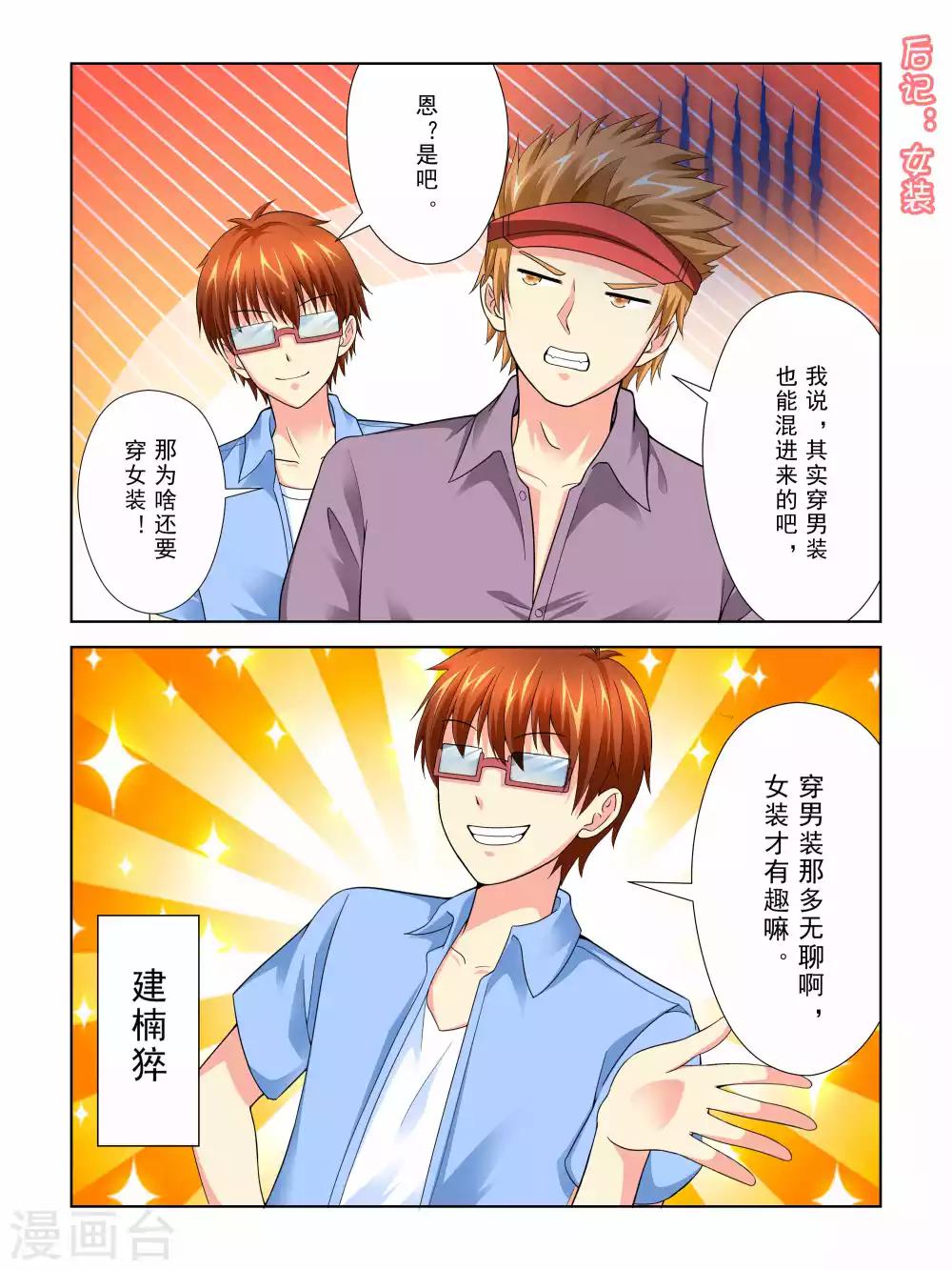 第48话8