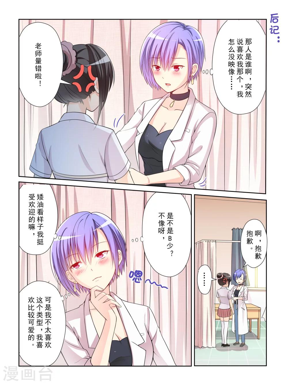 第21话11