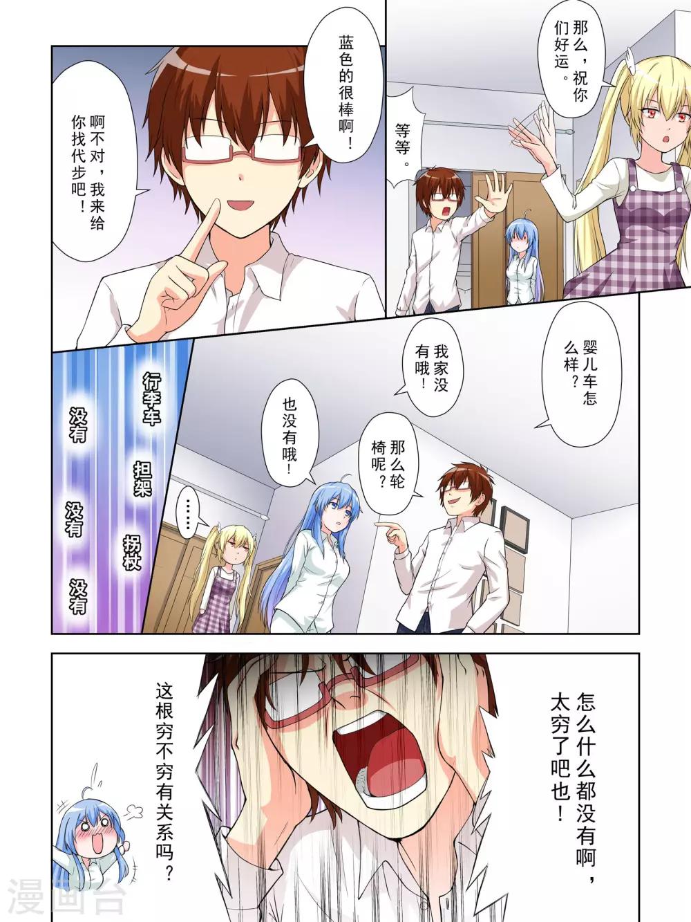 第8话6