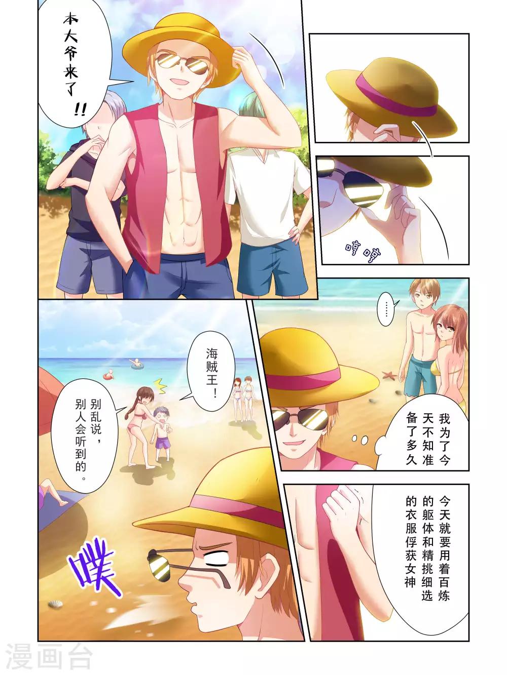 第41话4
