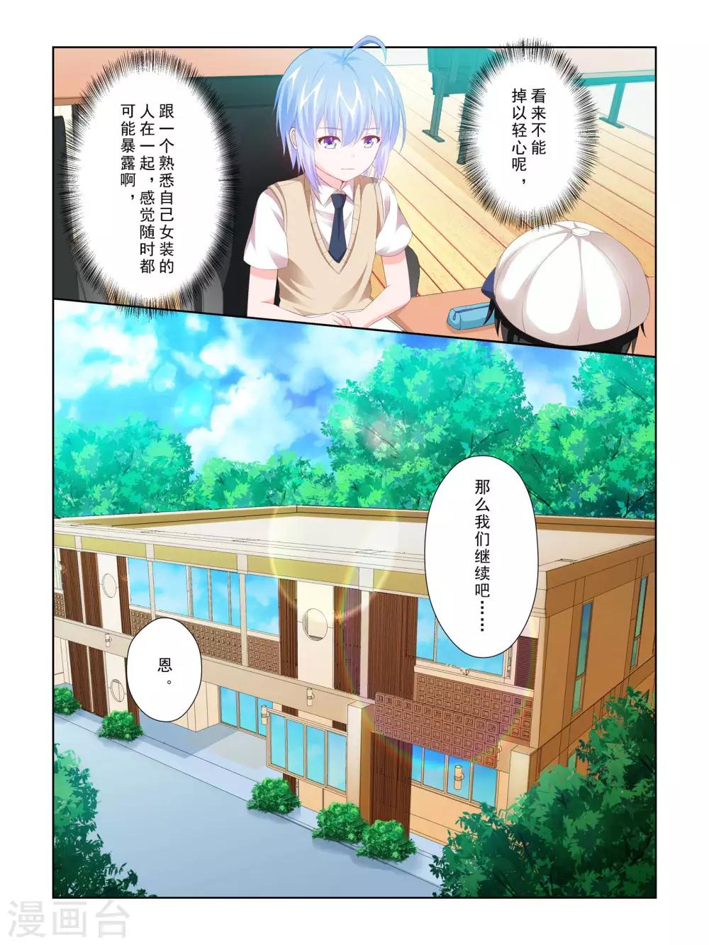 第55话12