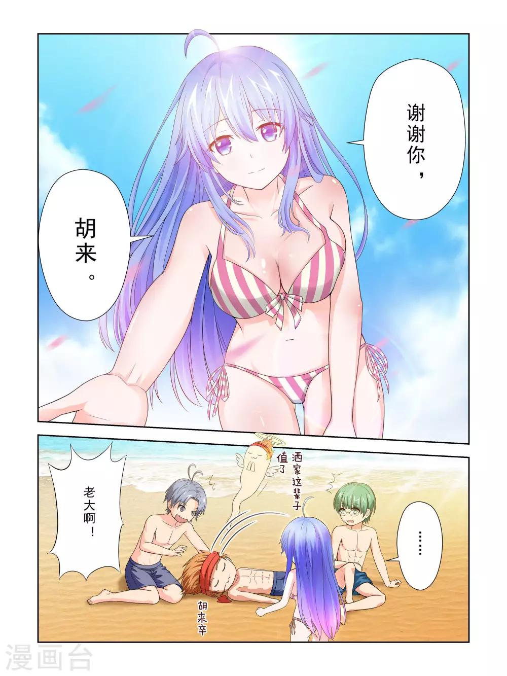 第43话11