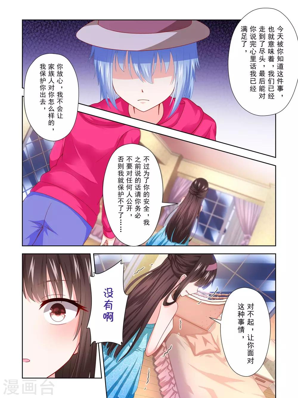 第50话8