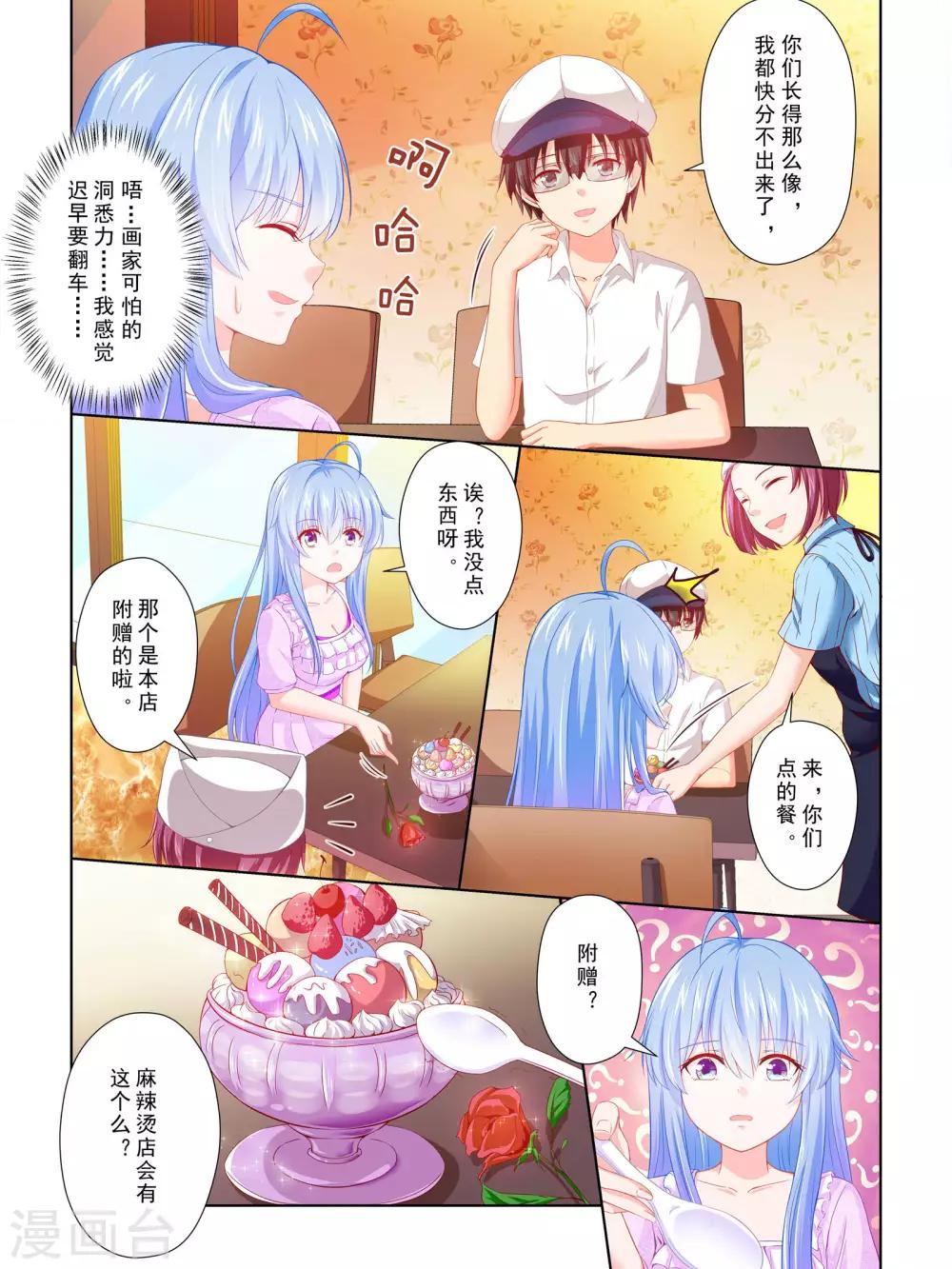 第58话2