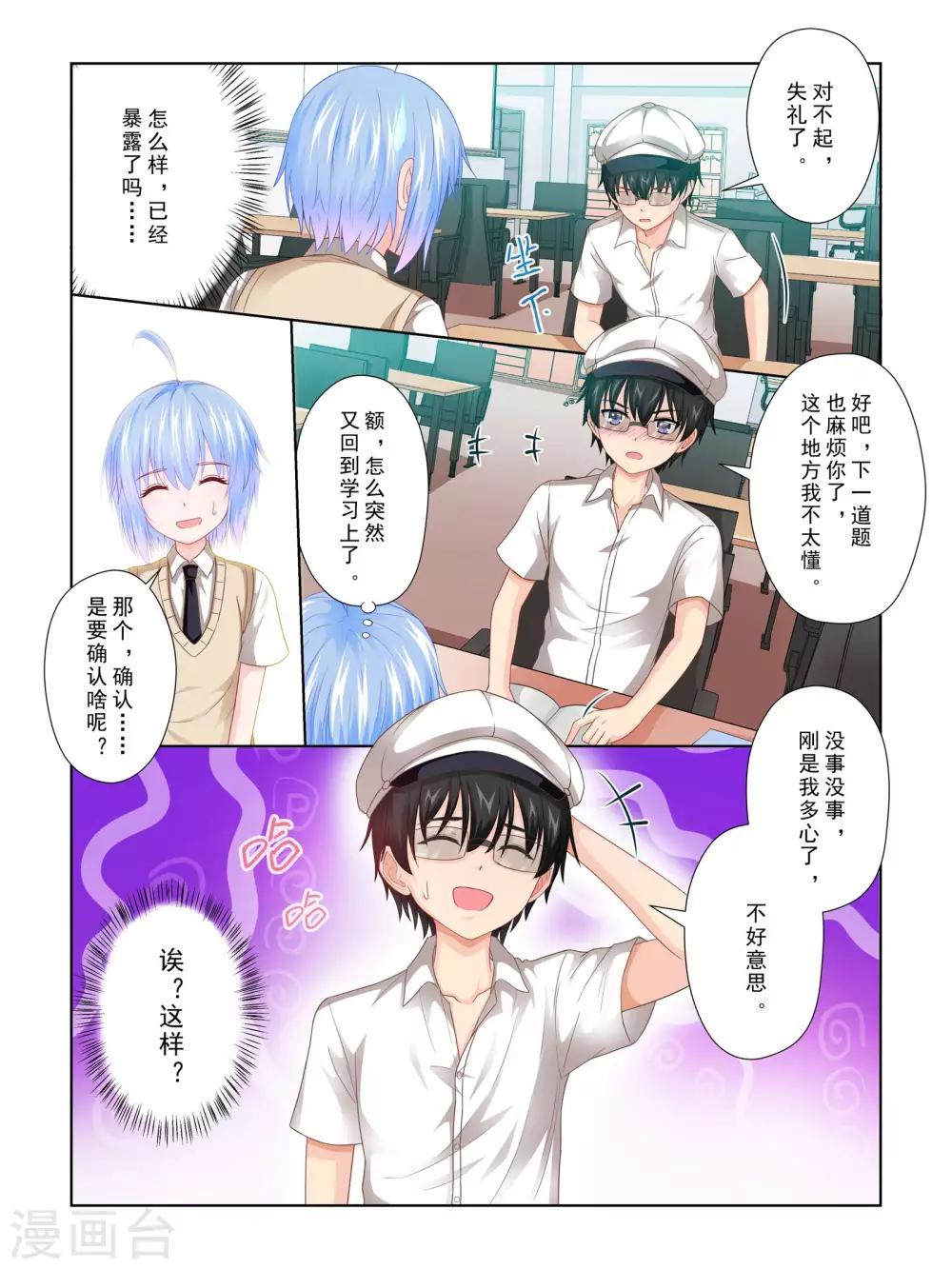 第55话11