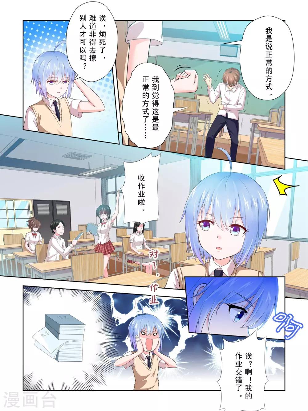 第52话3