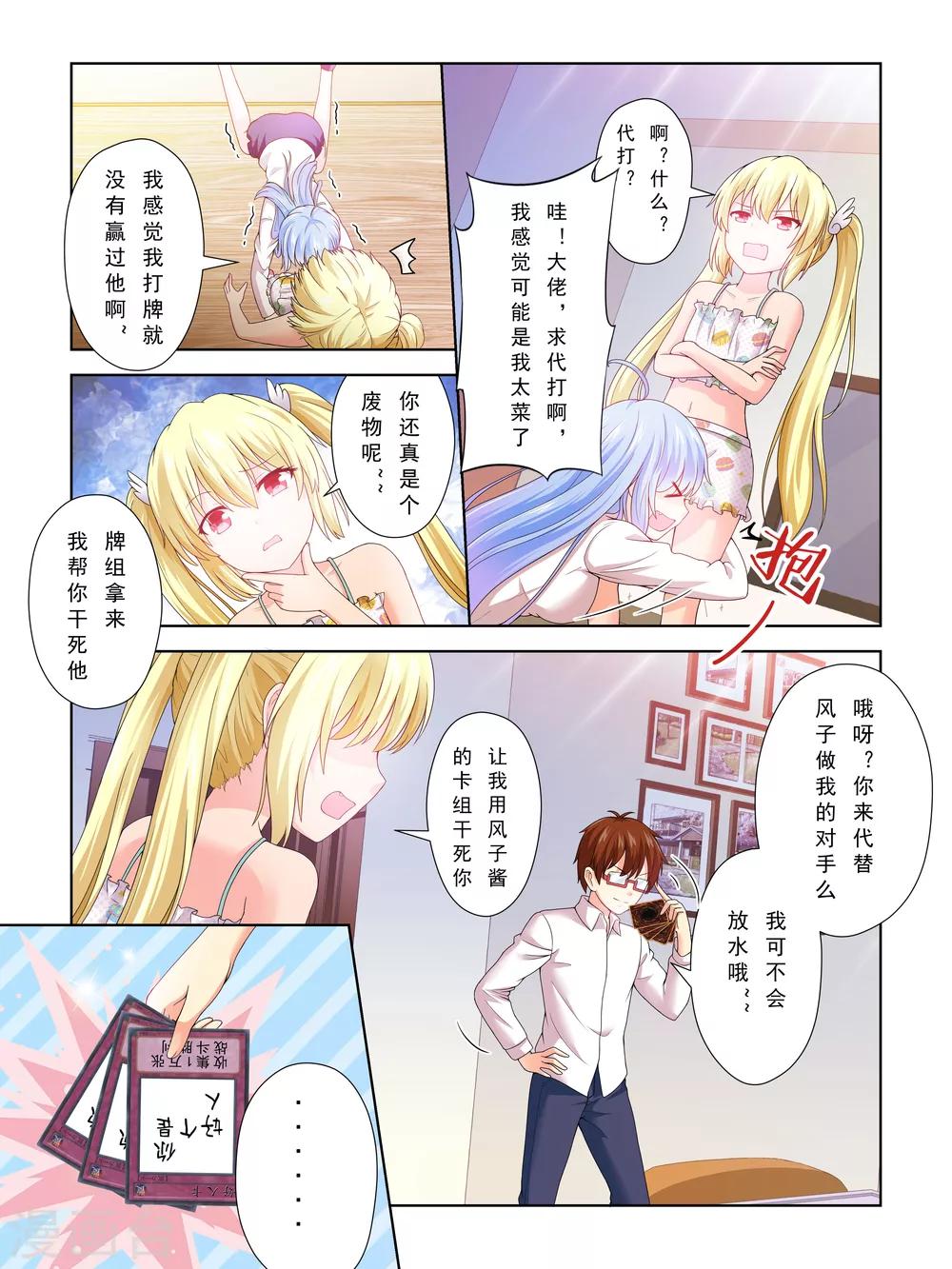 第38话8