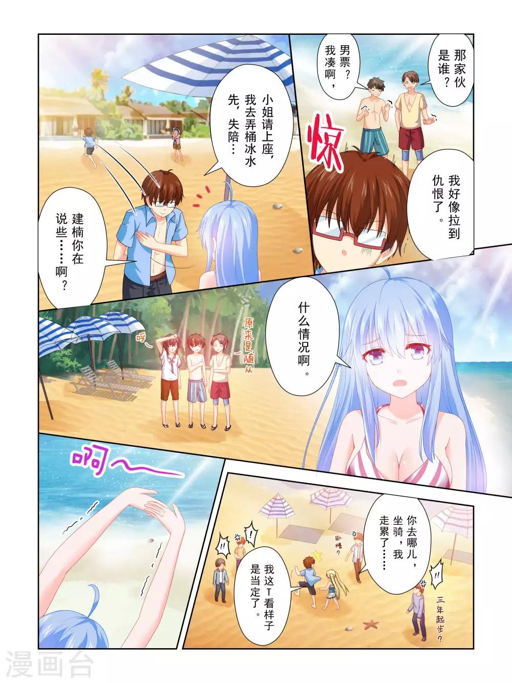 第41话2
