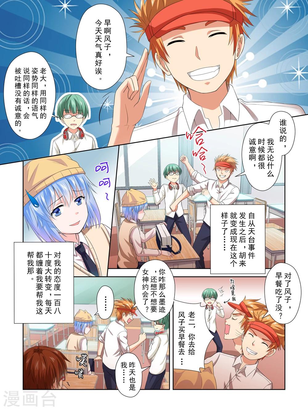 第28话4