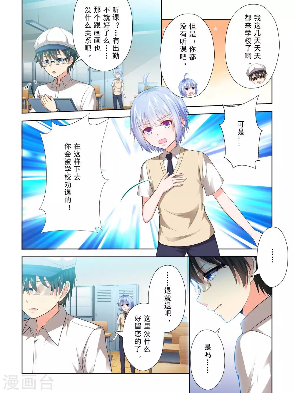 第52话8