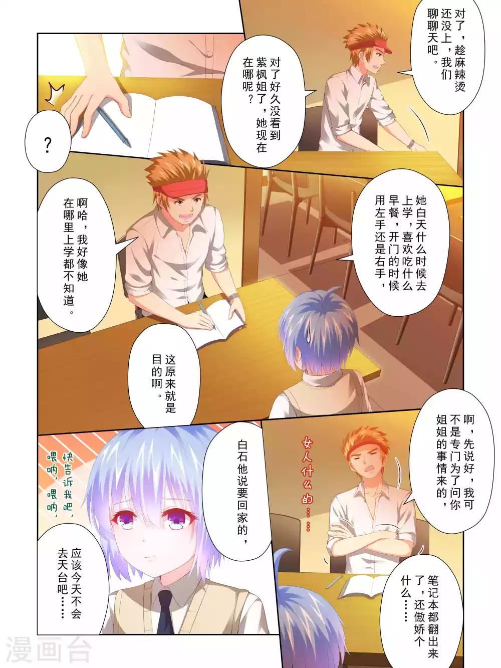 第56话3